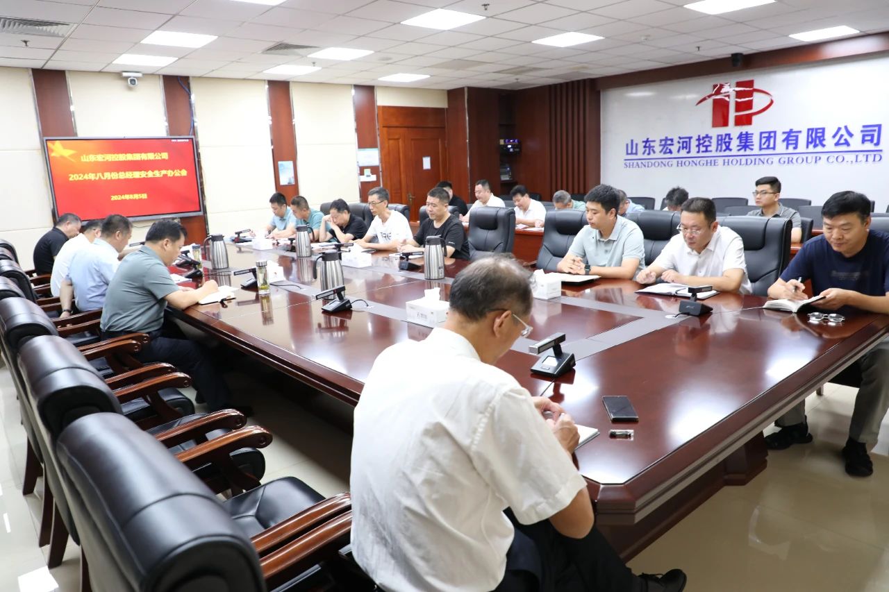 宏河集团召开八月份总经理安全生产办公会